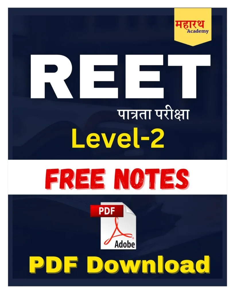 REET 2 Notes