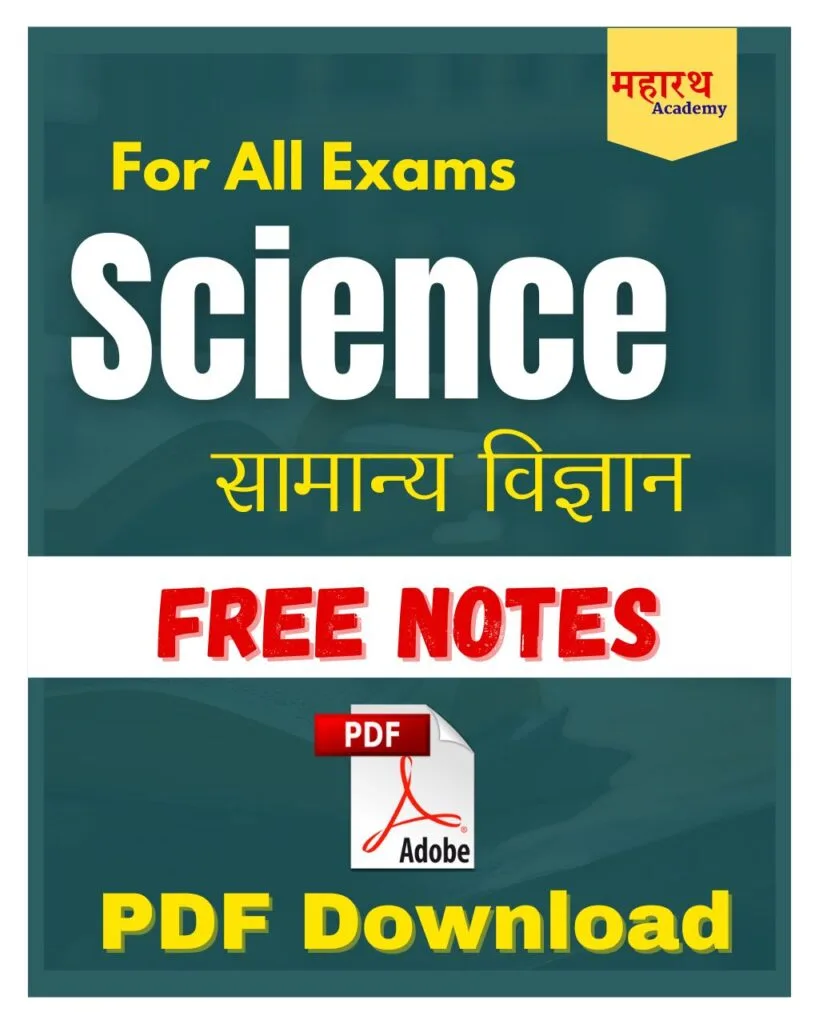 sci Science Topic Wise Syllabus & Notes - Pdf Download