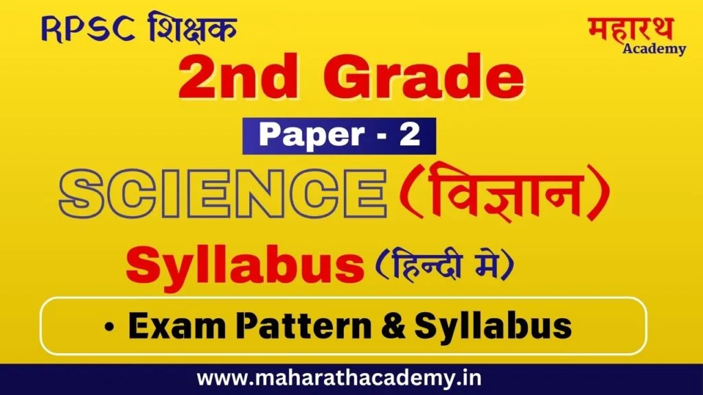 GDG RPSC 2nd Grade Science Syllabus In Hindi- Pdf Download