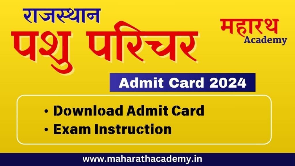 REETfgfd RSMSSB Pashu Paricharak Admit Card Download - Animal Attendant 2024