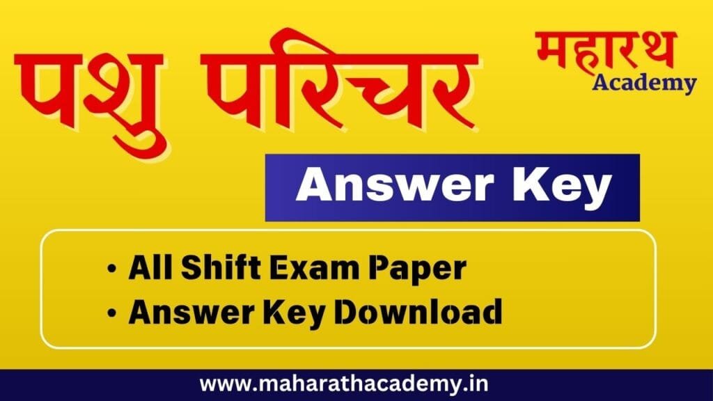 REEThd RSMSSB Pashu Paricharak Answer Key 2024