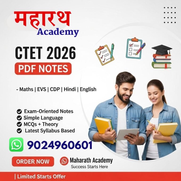 WhatsApp Image 2025 12 19 at 16.48.47 f760012c CTET Paper 1 & Paper 2 Notes Pdf Download