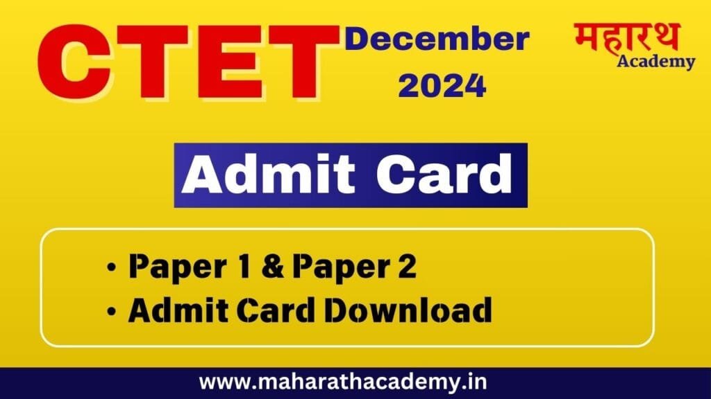 gfd CTET December 2024 Admit Card Download