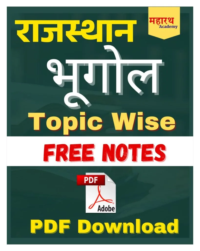 Copy of CTET Rajasthan Geography Handwritten Notes PDF Download