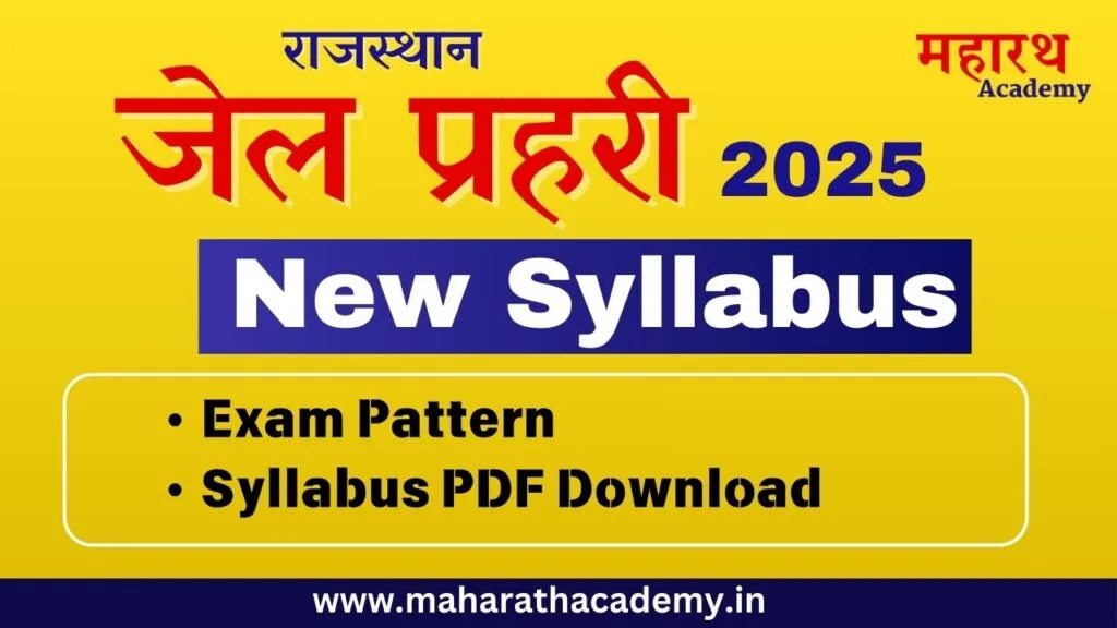 HJF Rajasthan Jail Prahari Exam Pattern & Syllabus 2025