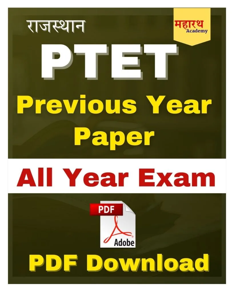 ptete Rajasthan PTET Previous Year Question Paper PDF Download