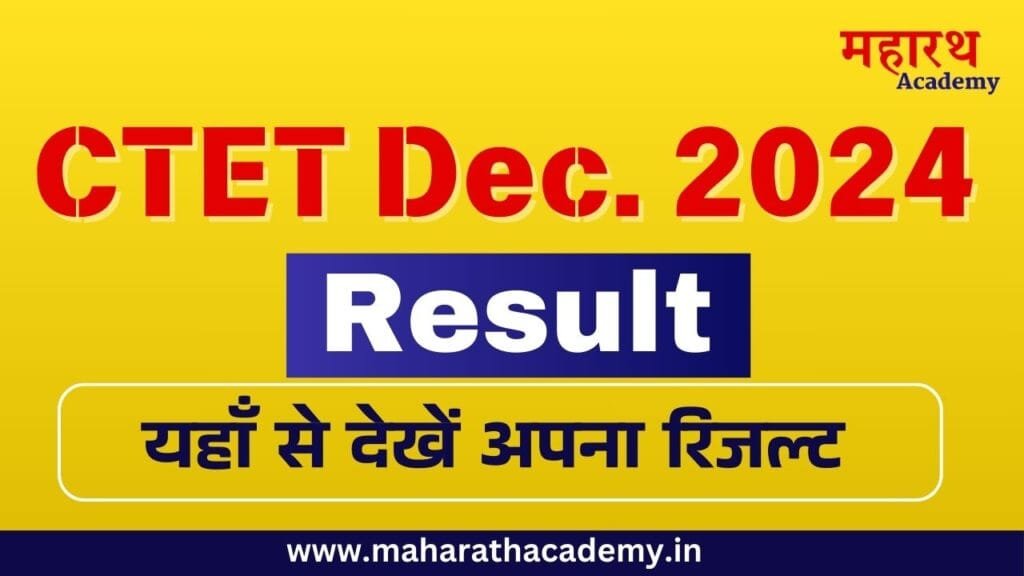 bvgfsb CTET Dec. 2024 Result Download