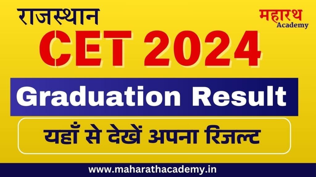 cgb Rajasthan CET Graduation Level Result 2024 Download