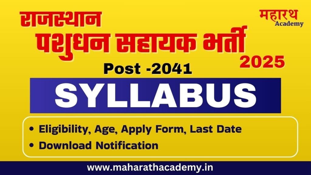 ncbv Syllabus