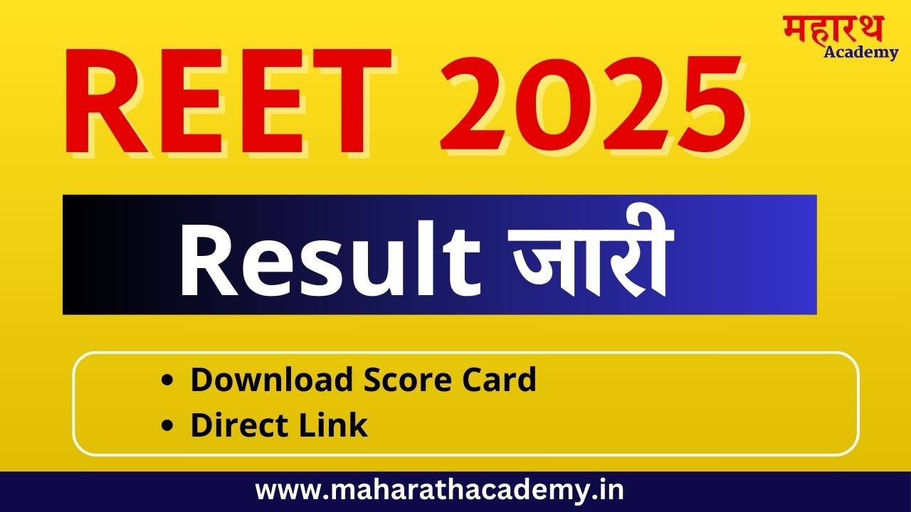 Sarkari Result