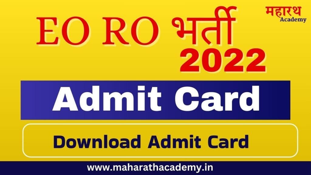 RPSC EO RO Admit Card 2025 OUT at rpsc.rajasthan.gov.in 1 स्कजक RPSC EO RO Admit Card 2025 OUT at rpsc.rajasthan.gov.in