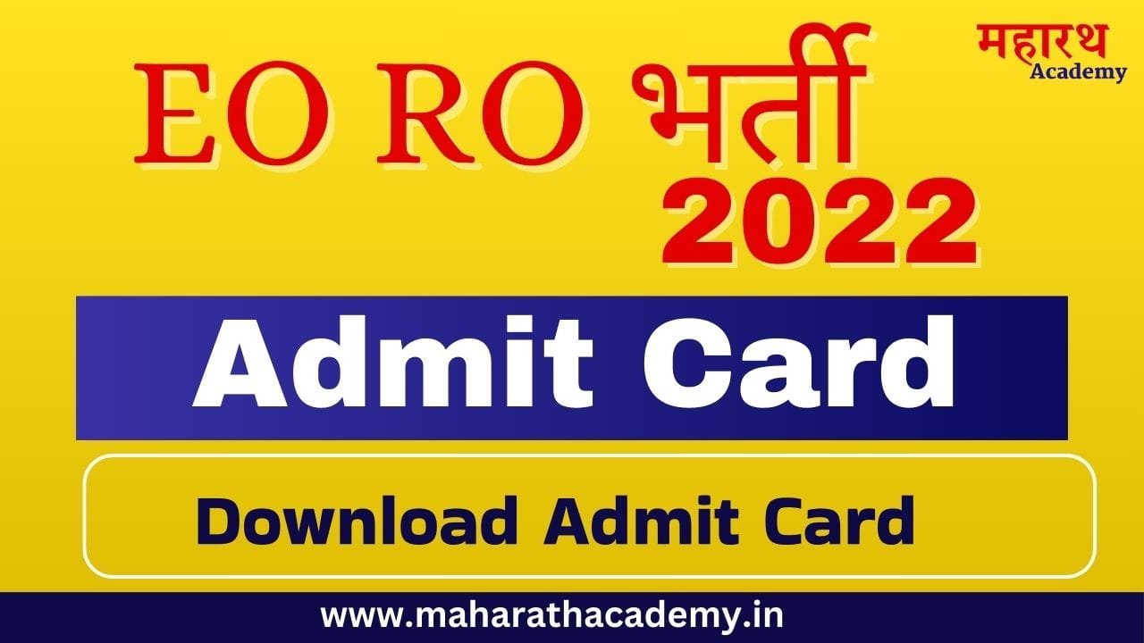 स्कजक Admit Card