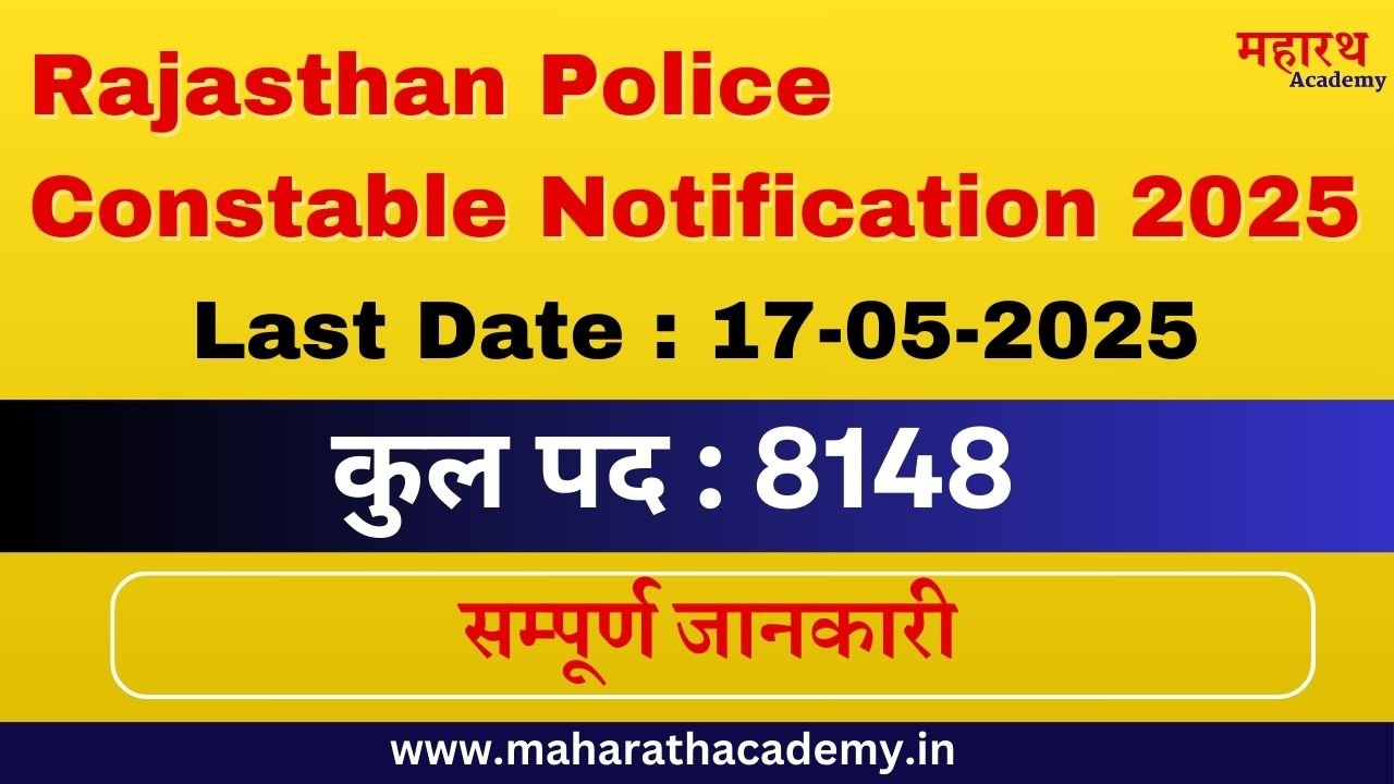 कवक्षक Latest Job