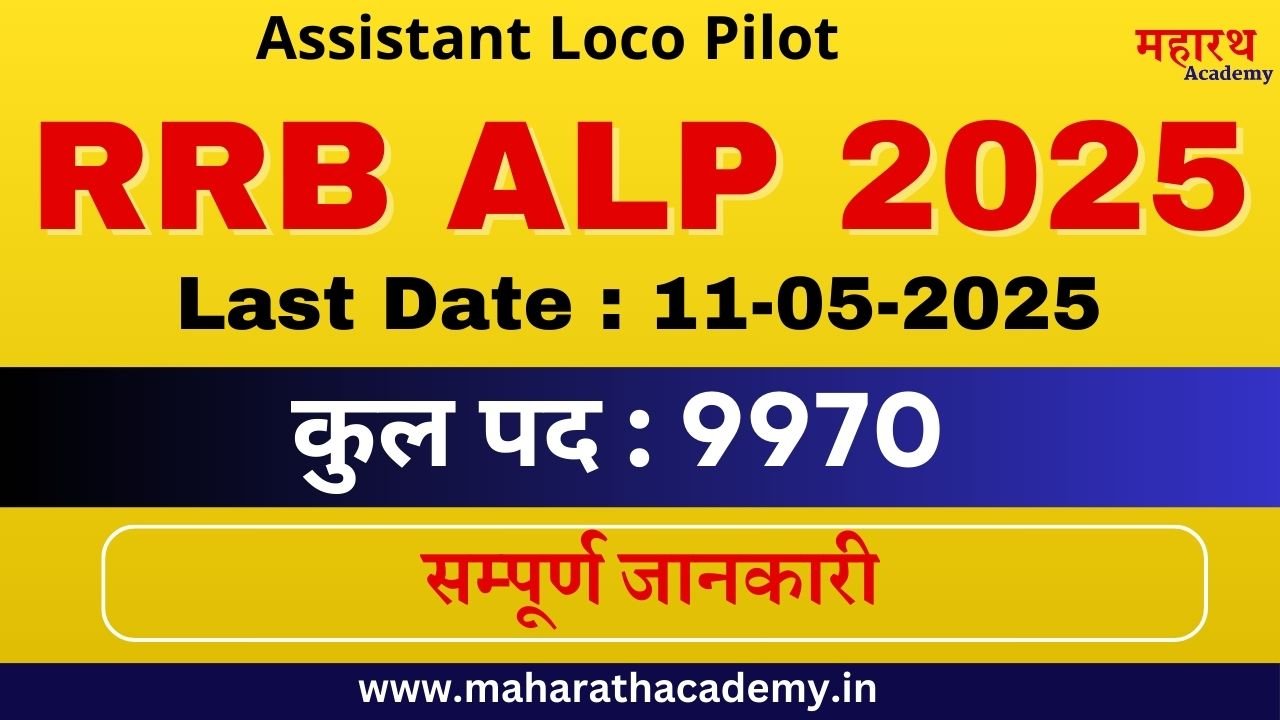 व वक्षव Latest Job
