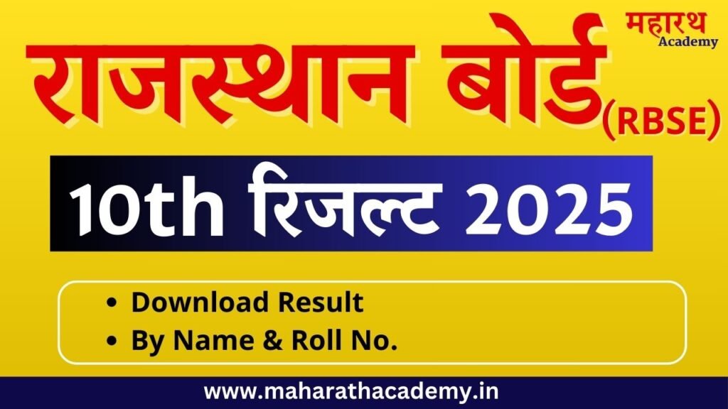 FSF RBSE 10th Result 2025 Download By Roll No. & Name