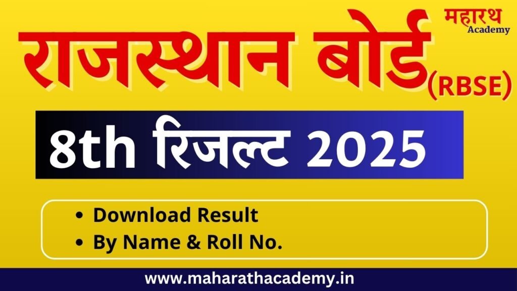 sfds RBSE 8th Result 2025 Download