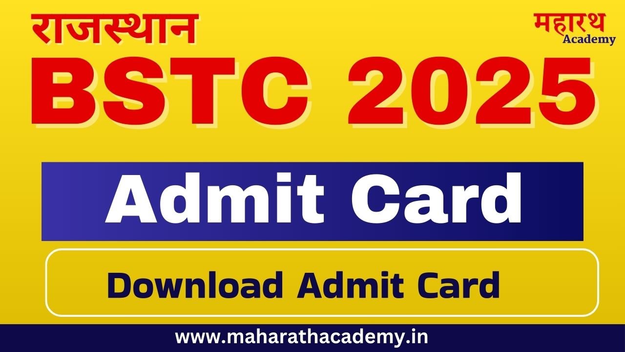 दगजड़क Admit Card