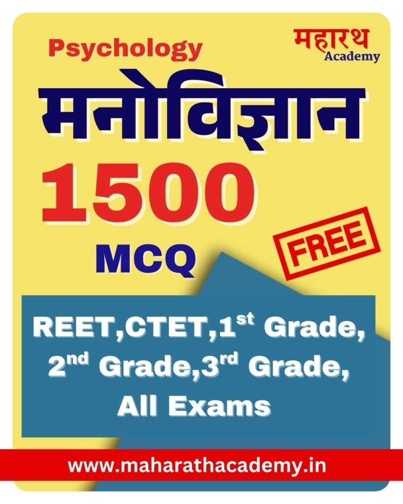 Psychology 1500 MCQ & PYQ Download Pdf For All Exams 1 Copy of Copy of CTET Psychology 1500 MCQ & PYQ Download Pdf For All Exams