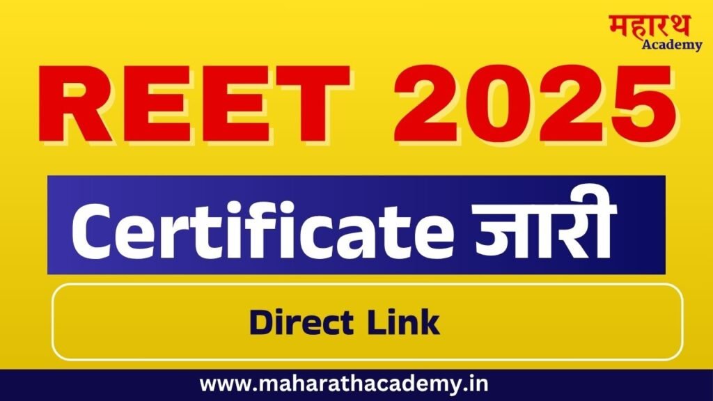 Rajasthan REET Certificate 2025 Download 1 dsjhdf Rajasthan REET Certificate 2025 Download
