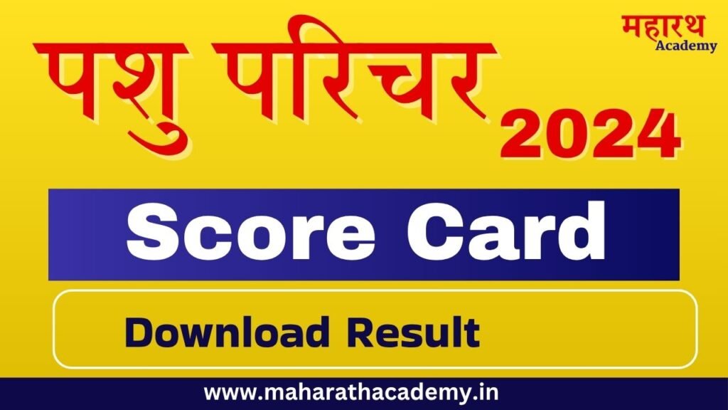 fgfg RSMSSB Pashu Paricharak Score Card Download Link