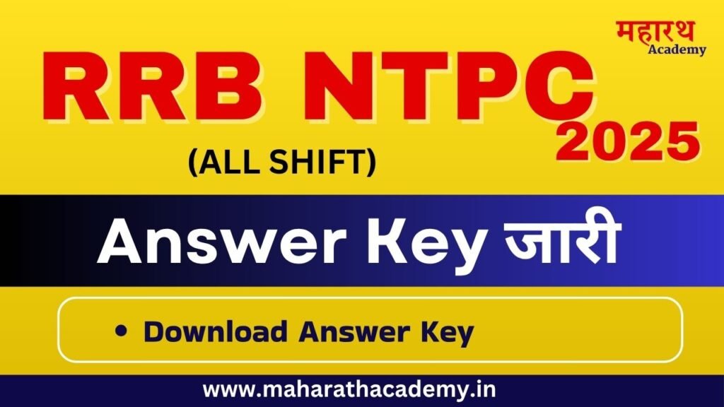 RRB NTPC Answer Key 2025 Out : Download Answer Key 1 हखक RRB NTPC Answer Key 2025 Out : Download Answer Key