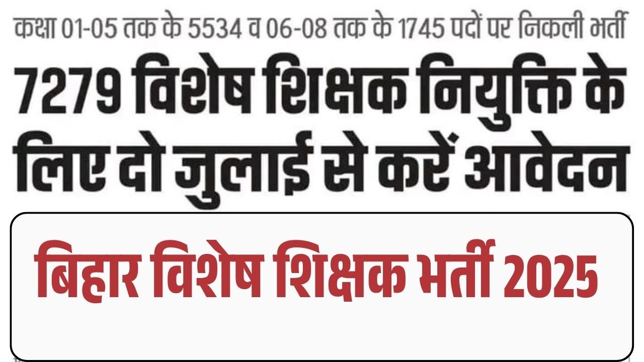 हड़फह Latest Job