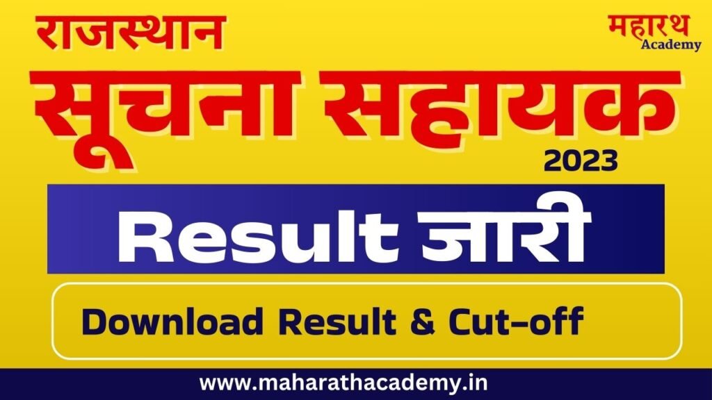 Rajasthan Informatics Assistant Recruitment 2023 Final Result Declared 1 FSGSFG Rajasthan Informatics Assistant Recruitment 2023 Final Result Declared