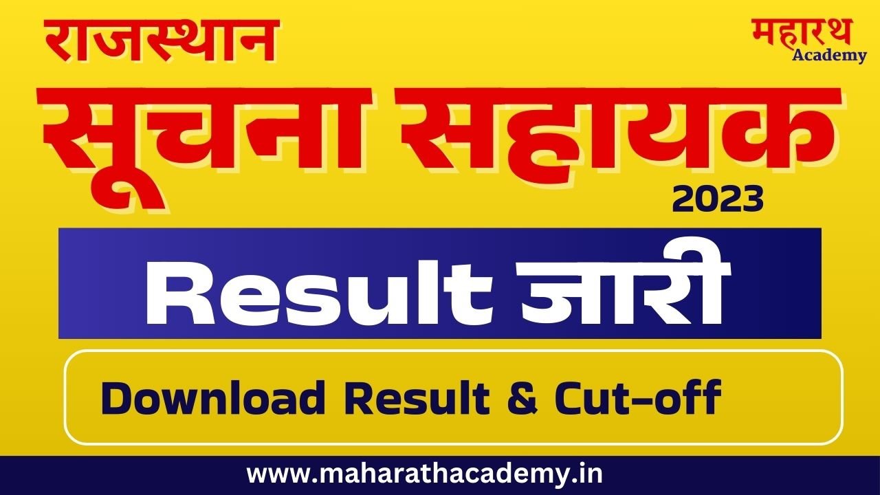 FSGSFG Sarkari Result
