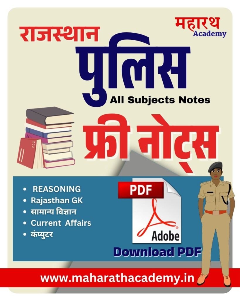 Rajasthan Police Constable Handwritten Notes 2025 : All Subjects 1 grfg Rajasthan Police Constable Handwritten Notes 2025 : All Subjects