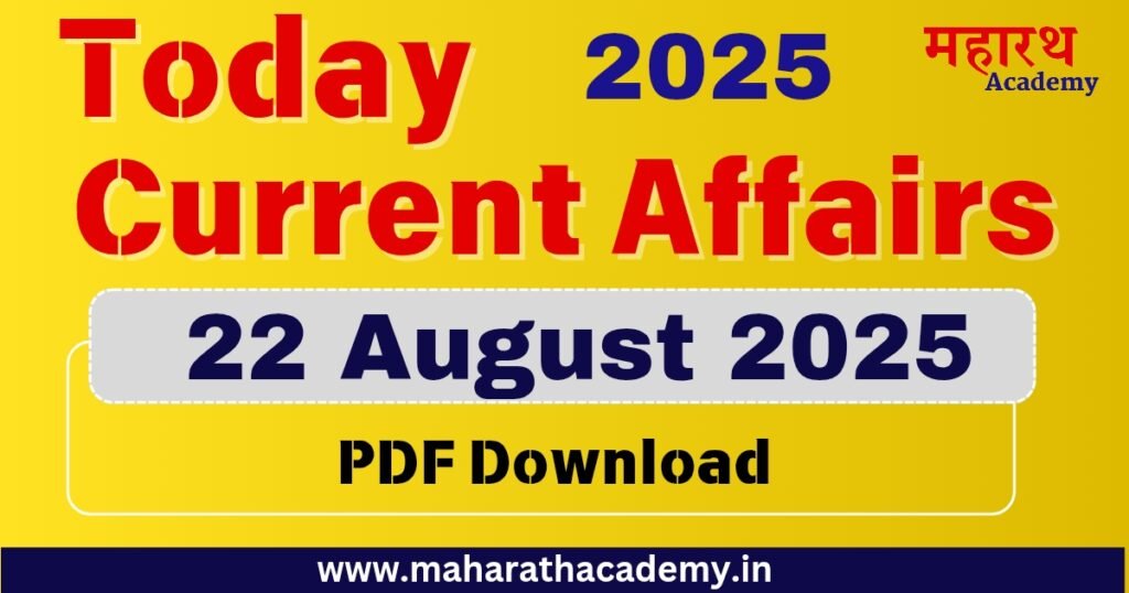 Today Current Affairs - 22/08/2025 PDF Download 1 20250822 071612 0000 Today Current Affairs - 22/08/2025 PDF Download