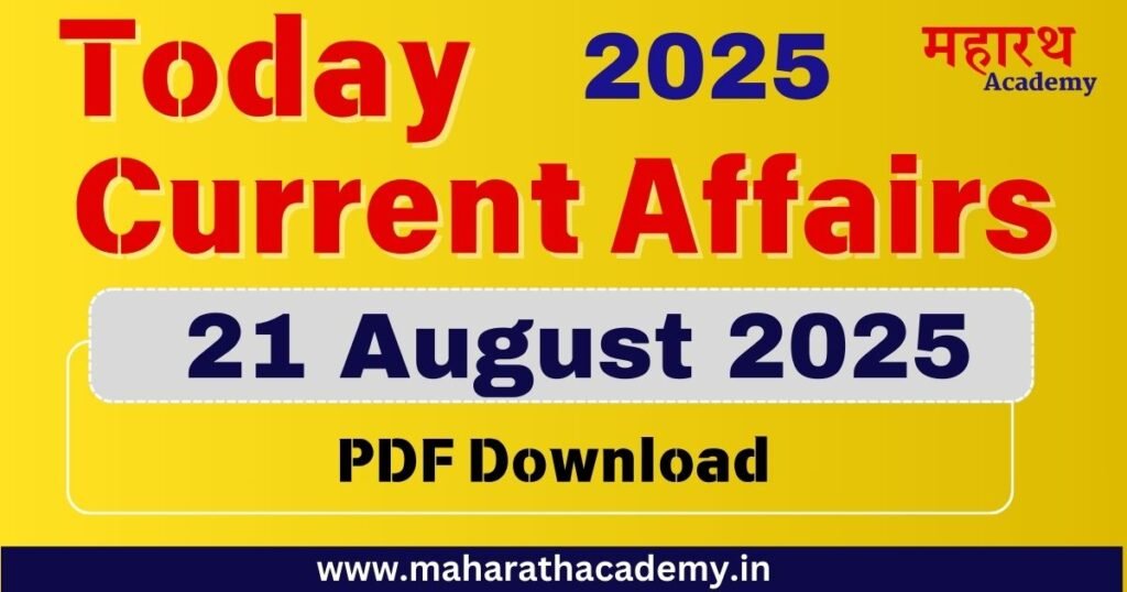 HVH Today Current Affairs - 21/08/2025 PDF Download
