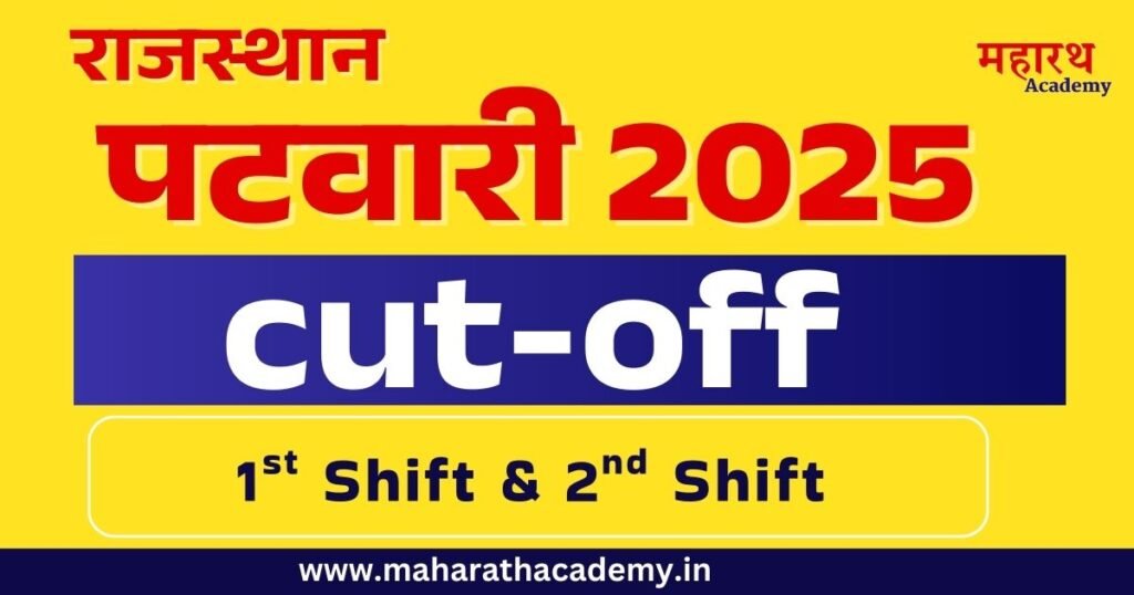 sfgfs RSMSSB Patwari Cut Off 2025 : Answer Key