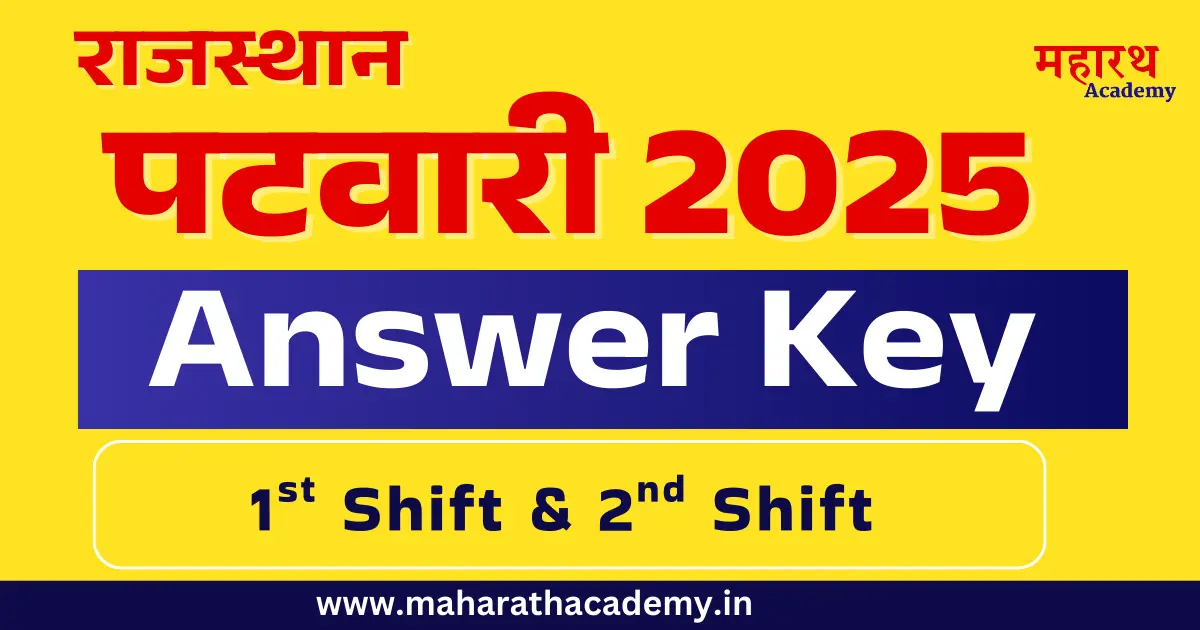 पटवारी 2025 Answer Key