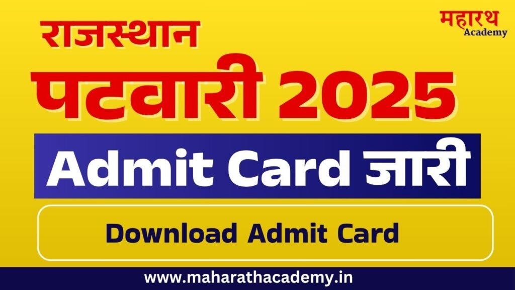 सफगसफग RSSB Rajasthan Patwari Admit Card 2025 Link, Exam Date, Hall Ticket Download