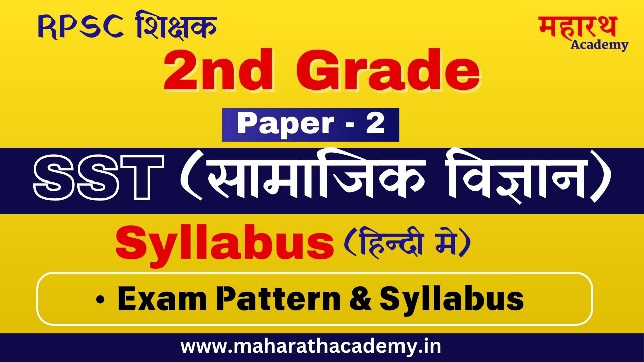 सजफ Education News