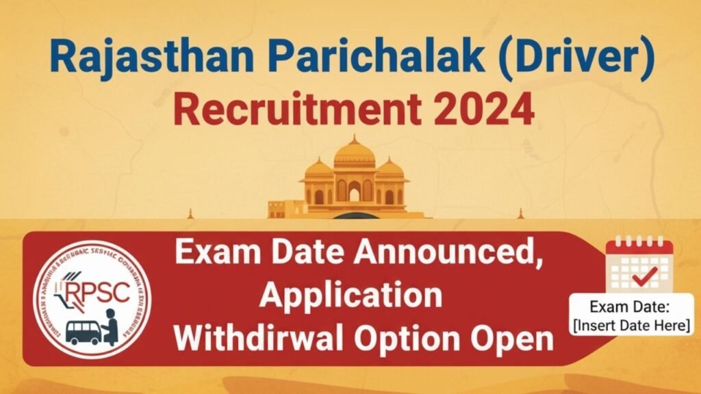 Rajasthan Parichalak (Driver) Direct Recruitment 2024 – Exam Date Announced, Application Withdrawal Option Open 1 RGWSR Rajasthan Parichalak (Driver) Direct Recruitment 2024 – Exam Date Announced, Application Withdrawal Option Open