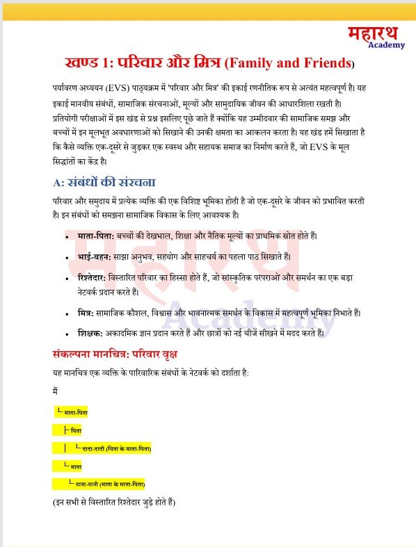 CTET EVS Notes PDF | Environmental Studies | Latest Syllabus E-Book 3 CTET EVS Notes PDF | Environmental Studies | Latest Syllabus E-Book - Image 3