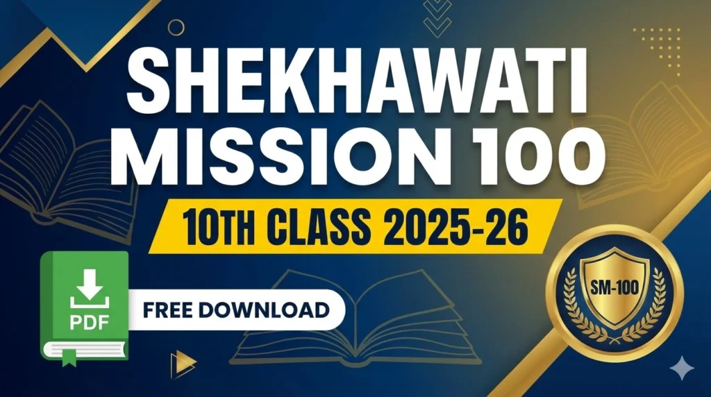 Shekhawati Mission 100 10th Class 2025 26 Pdf Free Download Shekhawati Mission 100 10th Class 2025-26 Pdf Free Download