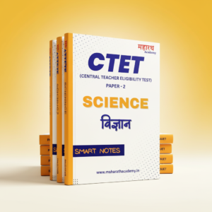 CTET Science Paper-2 Notes PDF | Latest Syllabus Based | Exam-Oriented E-Book
