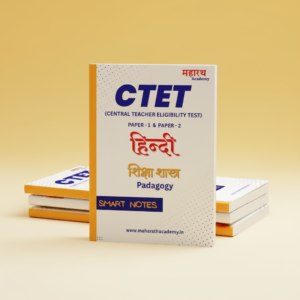 CTET Hindi Pedagogy Notes PDF | Latest Syllabus | Exam-Oriented E-Book