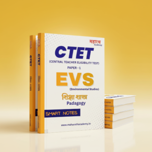 CTET EVS Pedagogy Notes PDF | Environmental Studies Teaching | Latest Syllabus E-Book