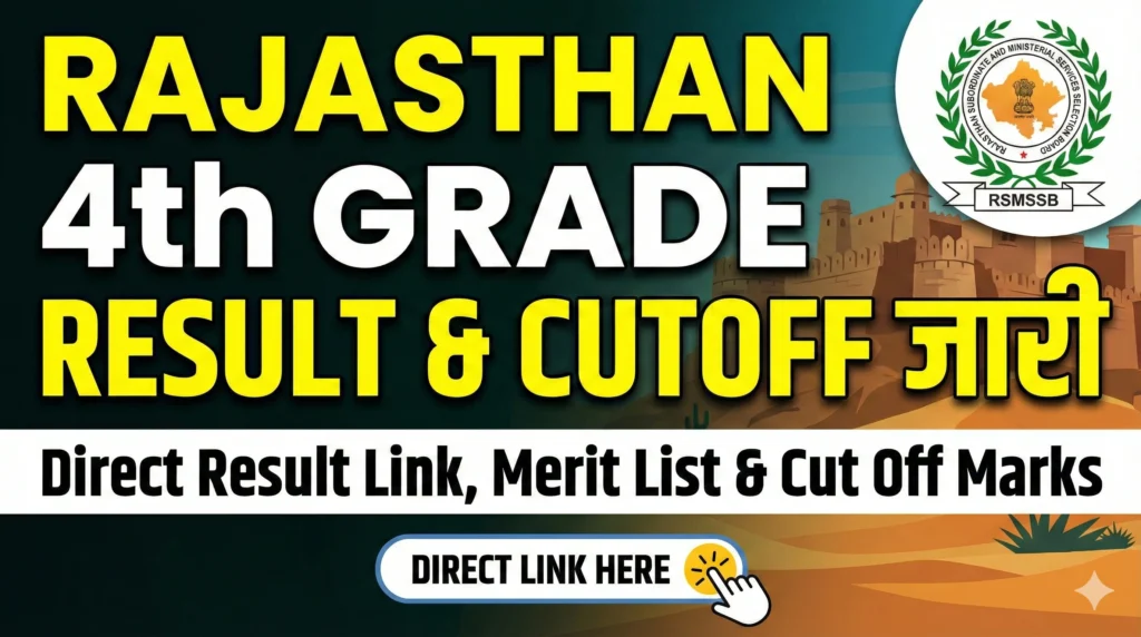 Rajasthan 4th Grade Result Cutoff Rajasthan 4th Grade Result & Cutoff जारी | Direct Result Link, Merit List & Cut Off Marks