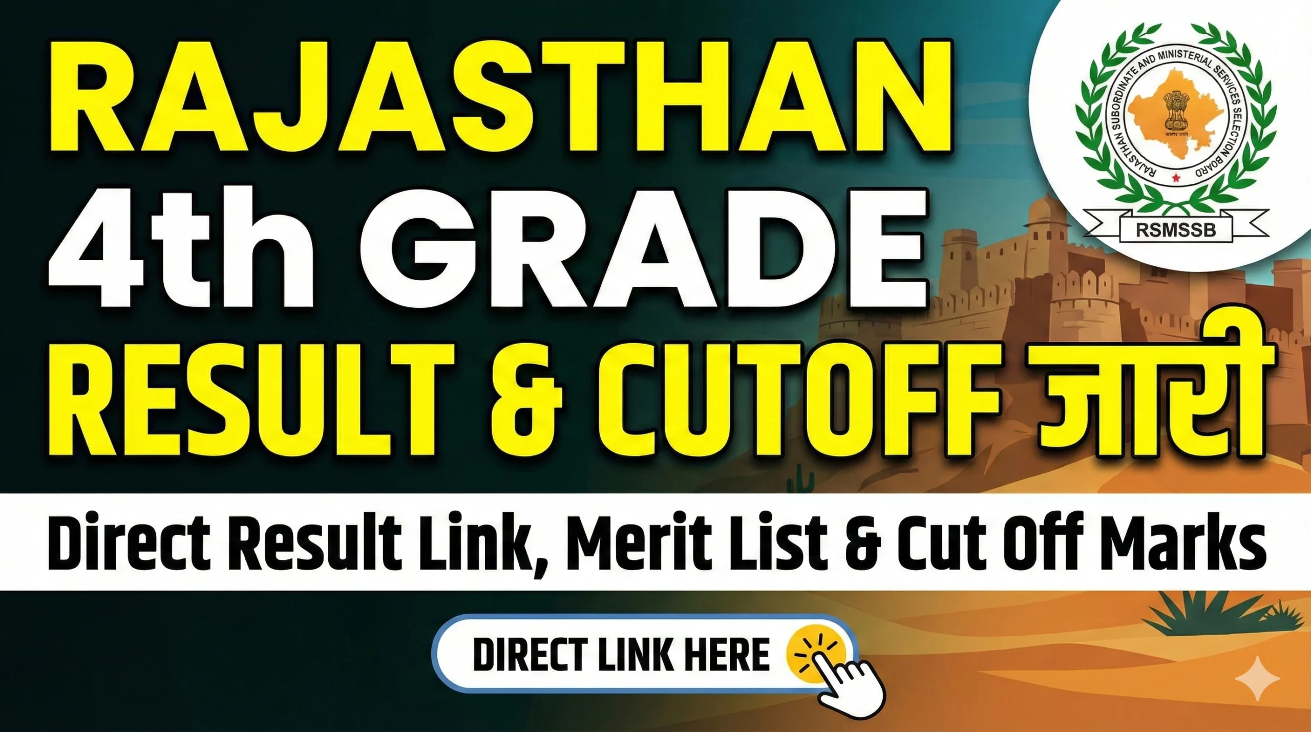 Rajasthan 4th Grade Result Cutoff scaled Sarkari Result