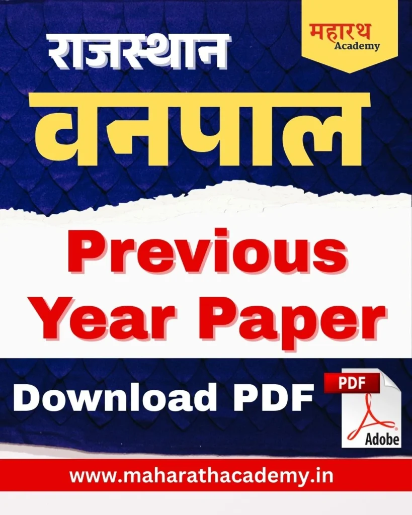 Rajasthan Vanpal Previous Year Home