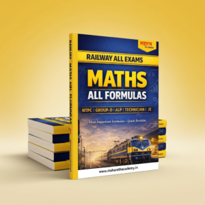 Maths Formula & Notes for Railway All Exams PDF | RRB NTPC, Group D, ALP, Technician, JE | Exam-Oriented E-Book