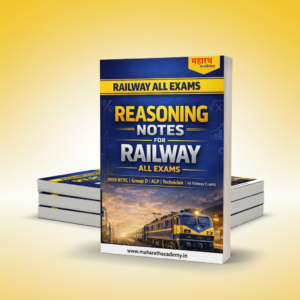 Reasoning Notes for Railway All Exams PDF | RRB NTPC, Group D, ALP, Technician, JE | Logical & Verbal Reasoning E-Book