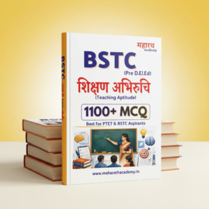 BSTC Teaching Aptitude 1100+ MCQ PDF | Pre D.El.Ed. Exam | Latest Pattern E-Book