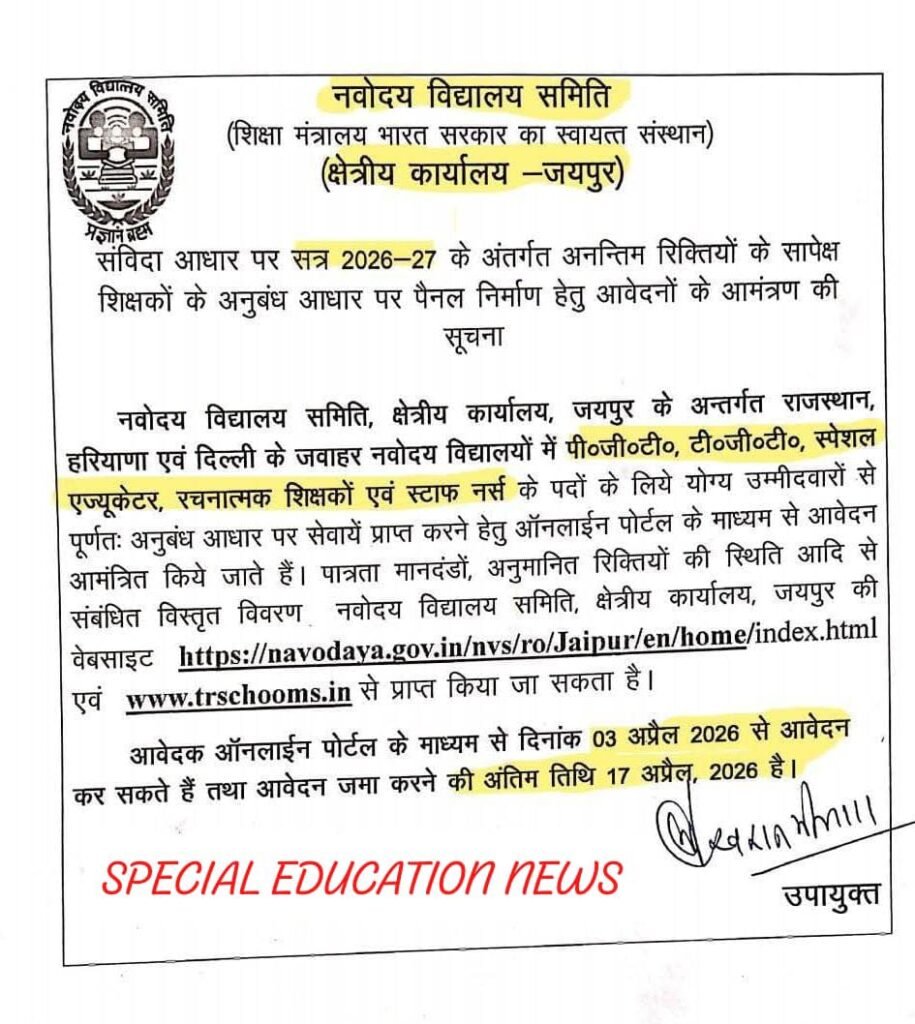 NVS Jaipur Region Recruitment 2026-27: Apply Online for PGT, TGT, Special Educator & Staff Nurse 2 WhatsApp Image 2026 04 07 at 11.12.35 AM 1 NVS Jaipur Region Recruitment 2026-27: Apply Online for PGT, TGT, Special Educator & Staff Nurse