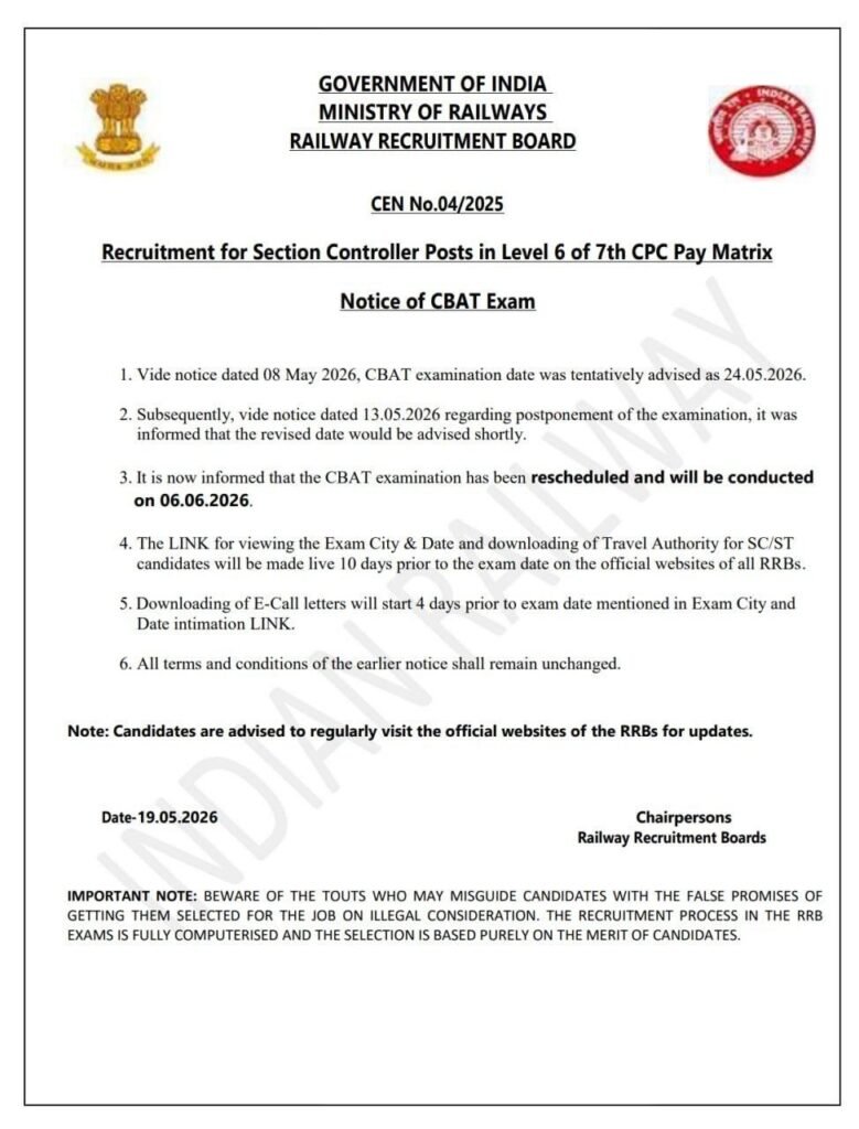6079859626259190440 RRB Section Controller CBAT Exam 2026 Rescheduled – New Exam Date Announced