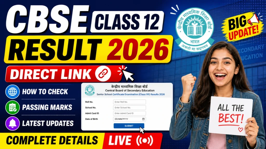 CBSE Class 12 Result 2026: Date, Direct Link, How to Check, Passing Marks & Latest Updates 1 CBSE Class 12 Result 2026 Direct Link How to Check 1 CBSE Class 12 Result 2026: Date, Direct Link, How to Check, Passing Marks & Latest Updates